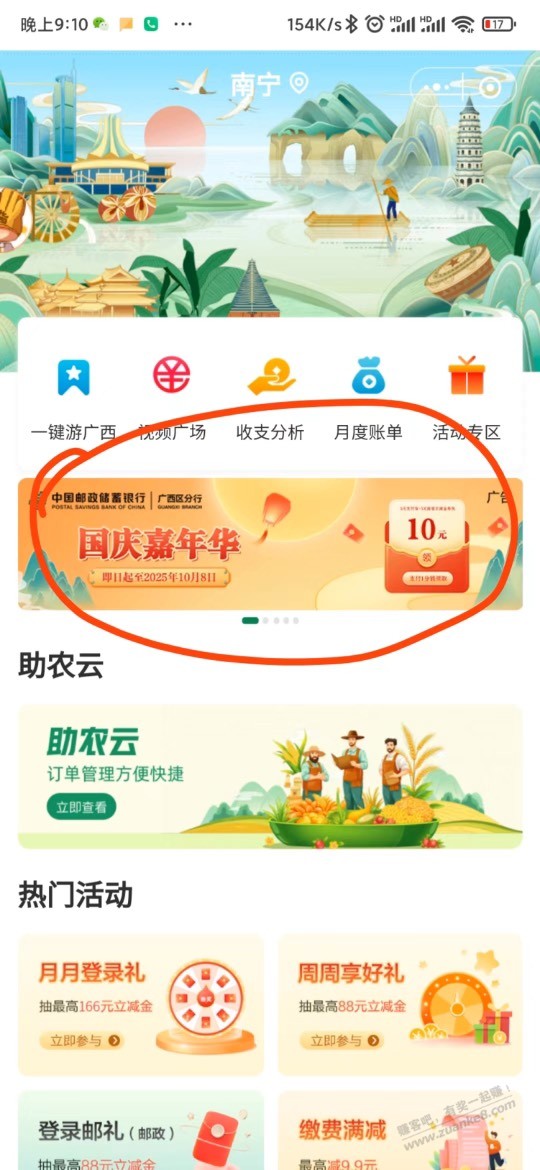 广西邮政10大毛