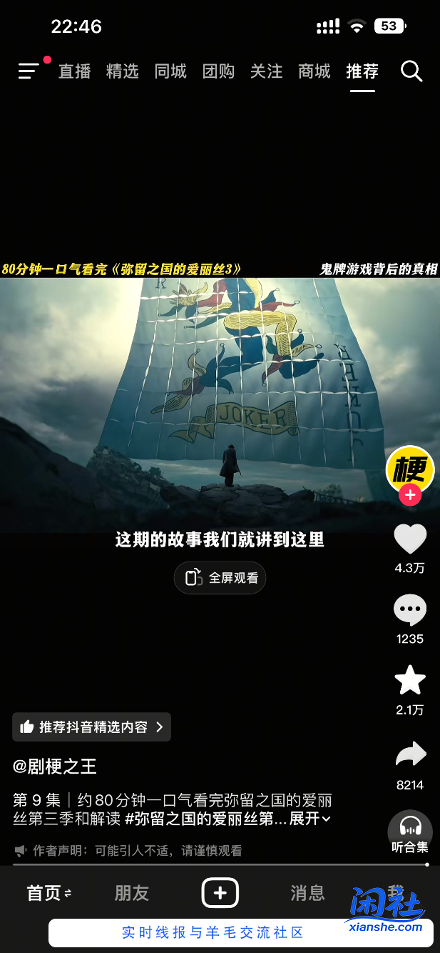 刚刚一个小时看完弥留之国3