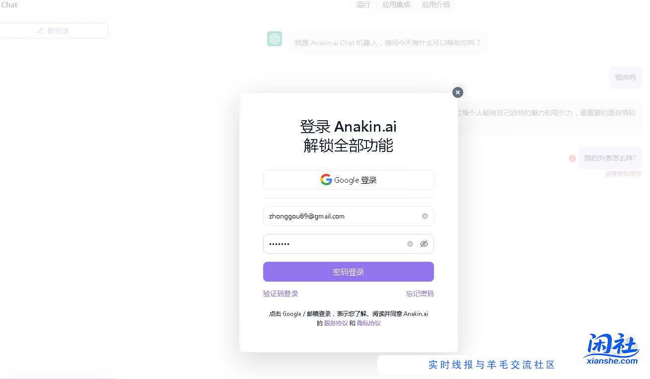 !!!!!!!!!!!!这个GPT随便问二个问题就要gmail登陆!但明明密码对的就老提示不对!!!!!!!