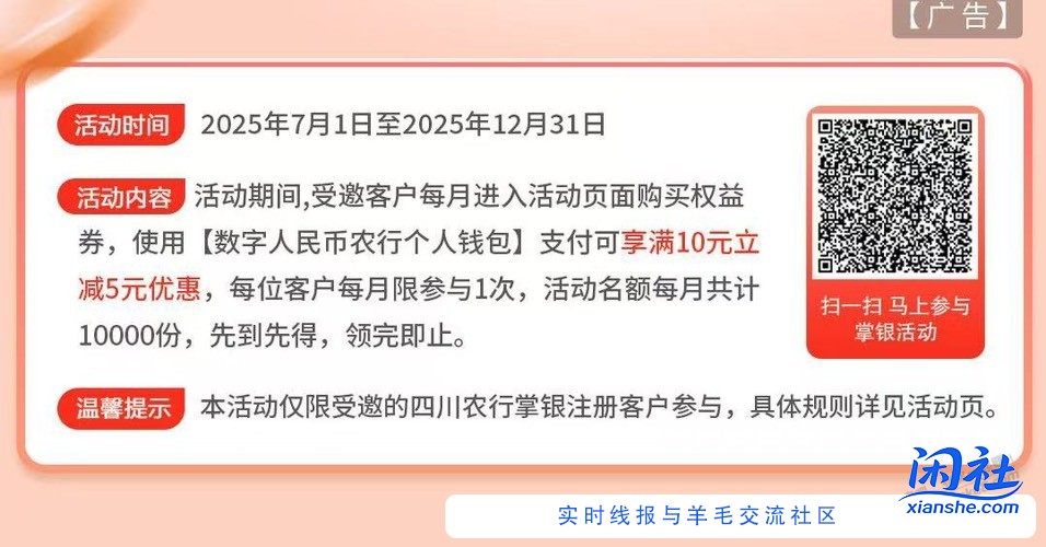 农行速度，5元没京东10元E卡， 数字人民币