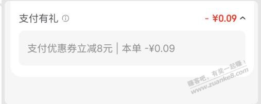 京东建行联合会员8元忘记用了