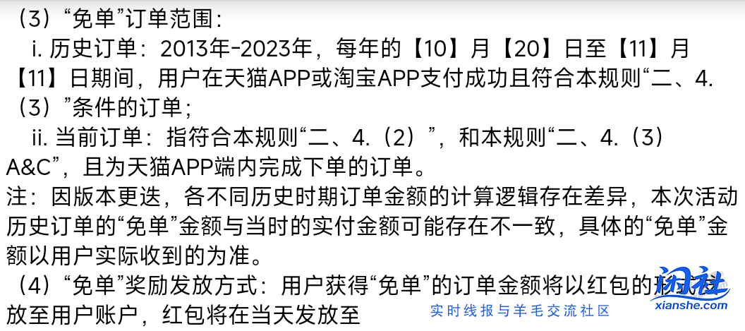 大毛，天猫APP四个红包加一个免单卡5+5+3+3+免单99