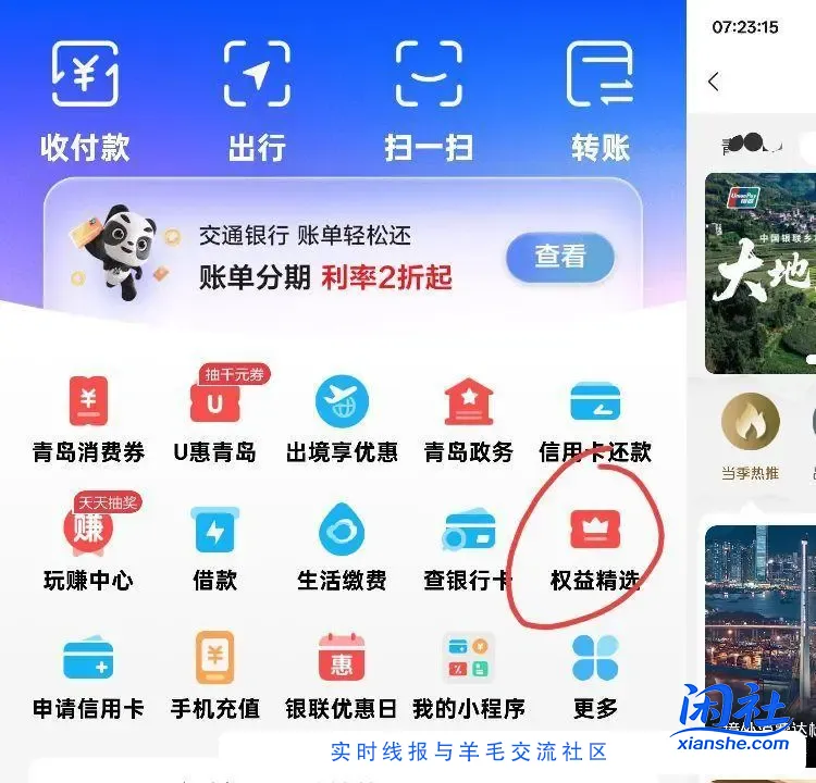 云少妇新一期活动 绑9卡开刷