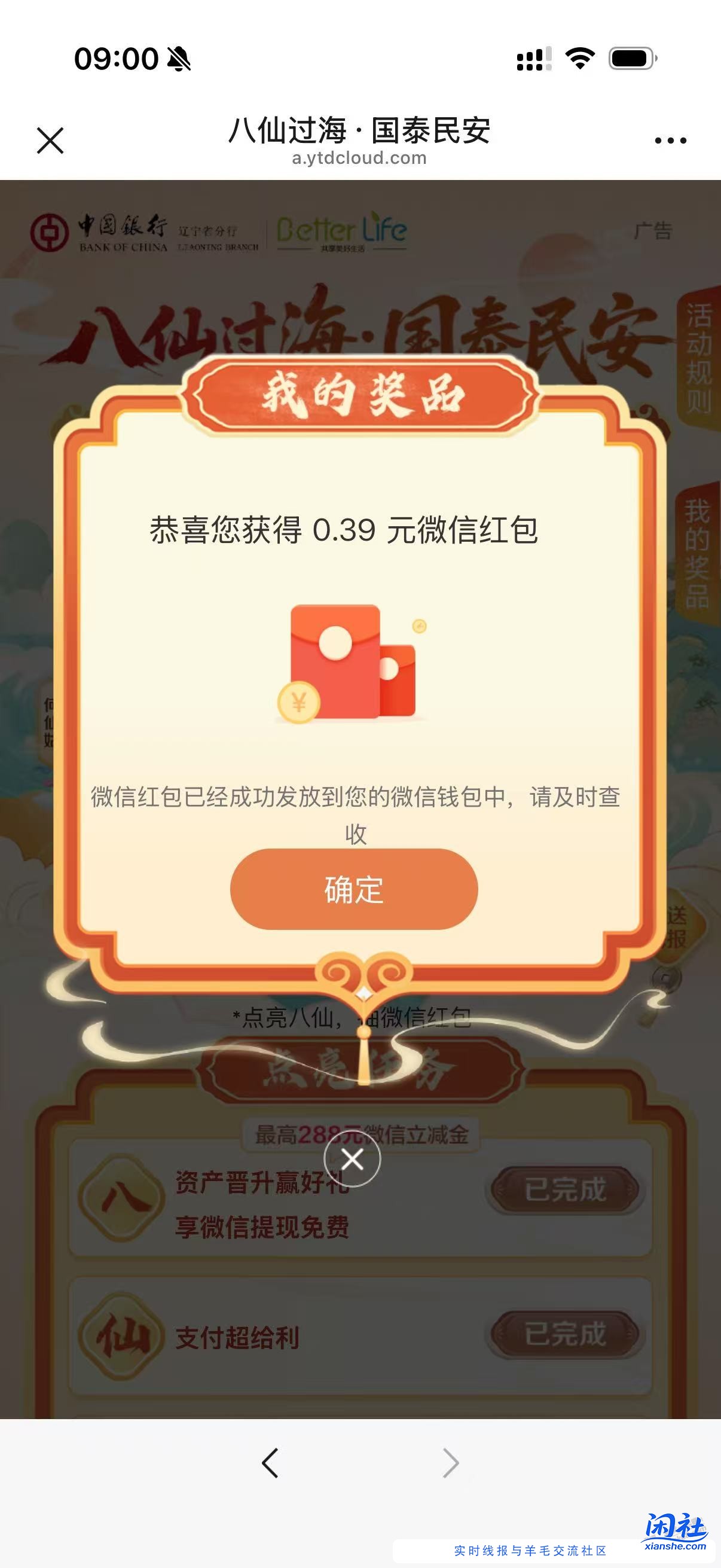 公众号任务小毛 大佬们薅起来啊