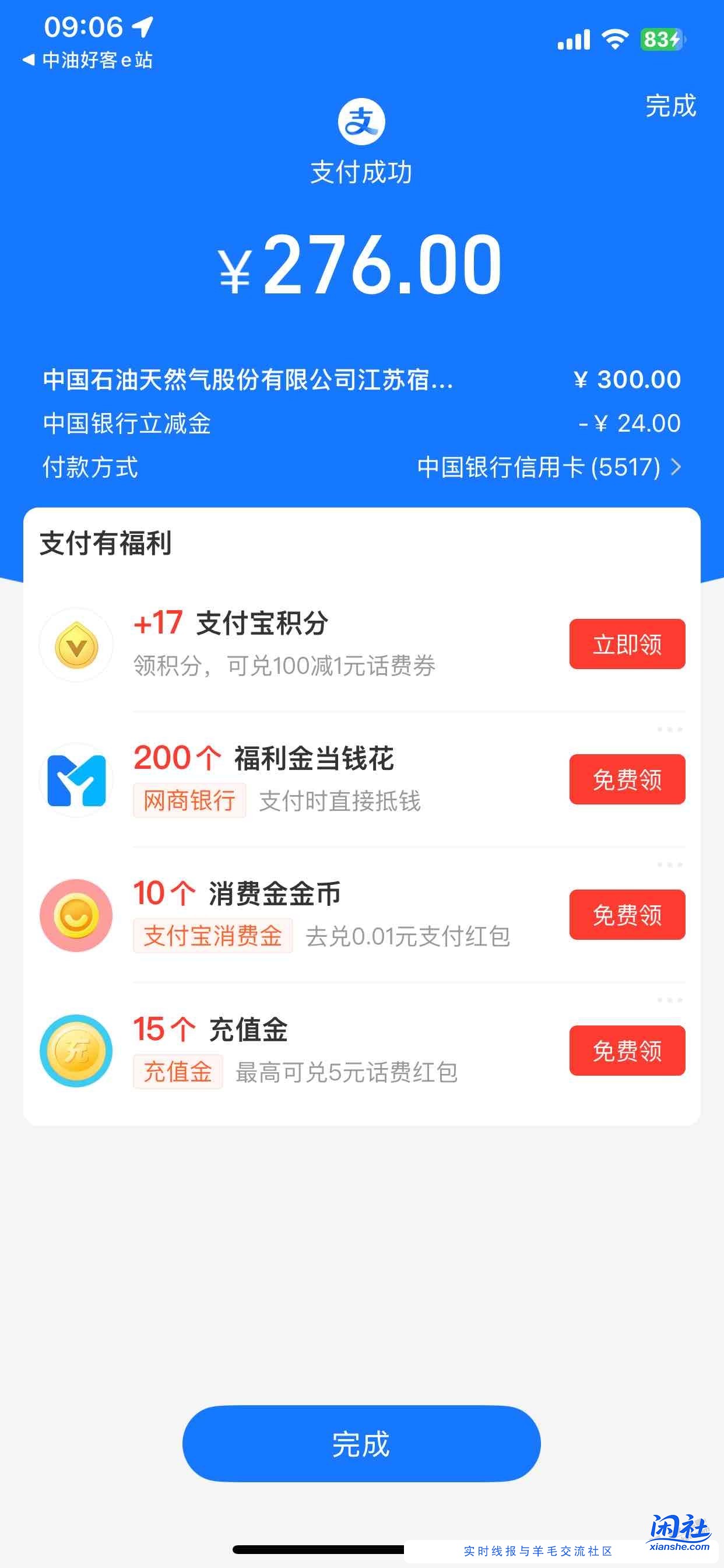 江苏中石油充值