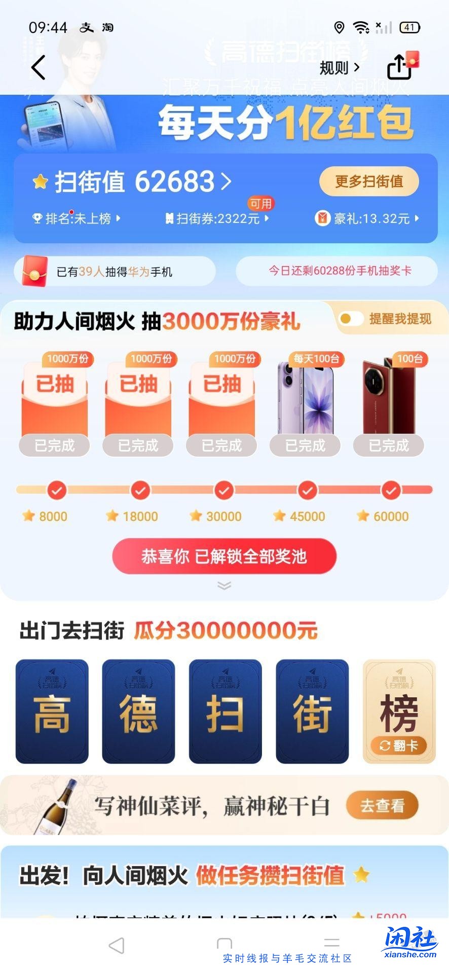 高德大毛，请重视～