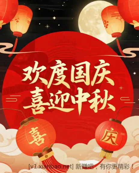 祝大家国庆节愉快！！！！