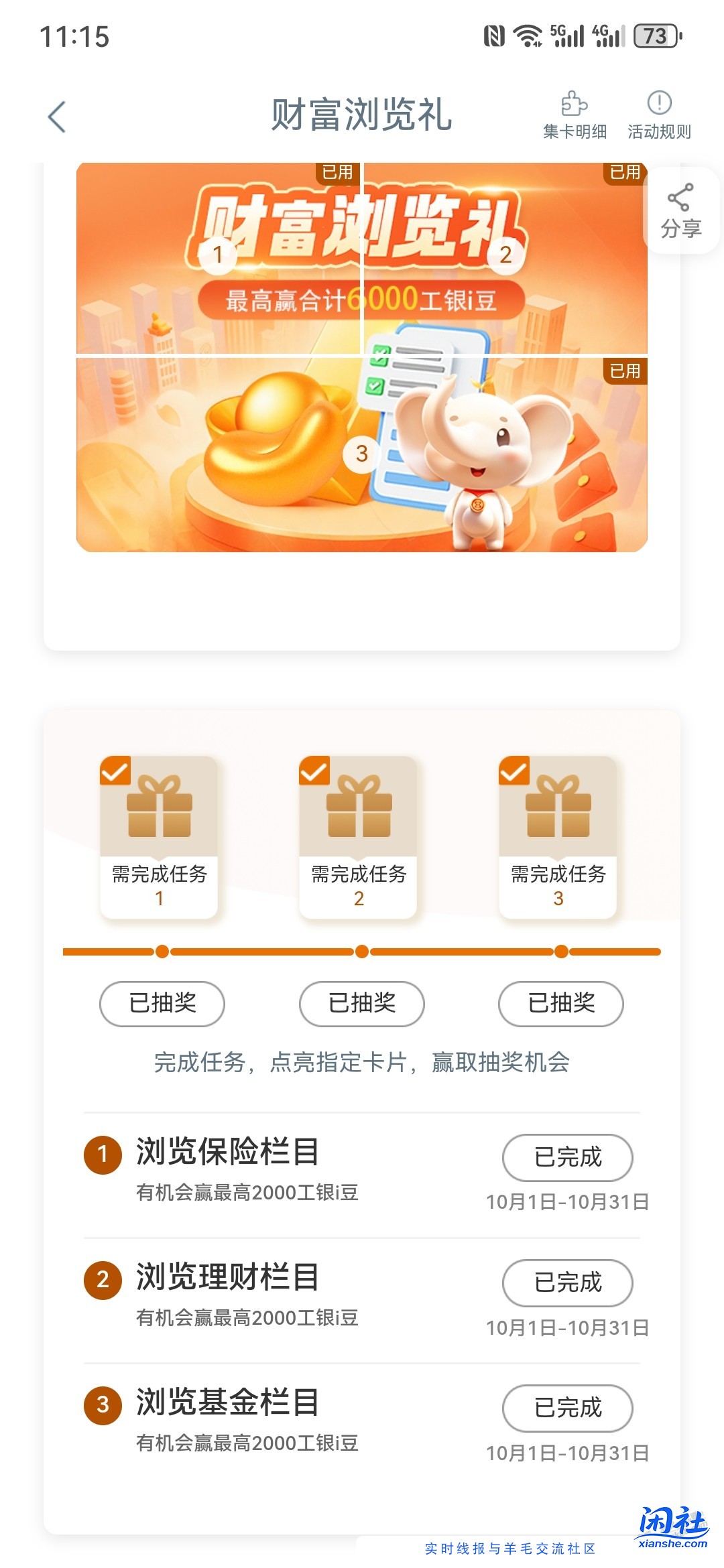 工商浏览抽豆有水，3个2000，没抽的试试