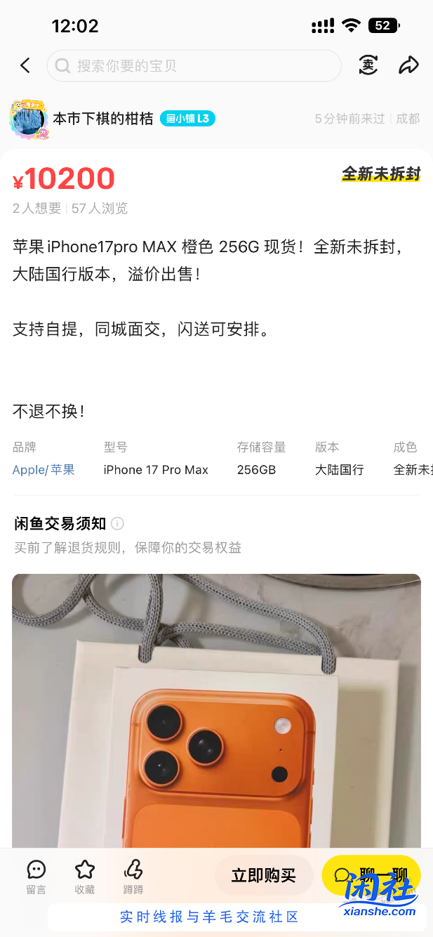 吧有说的17pm只有100了 估计明天开始大批量退货潮