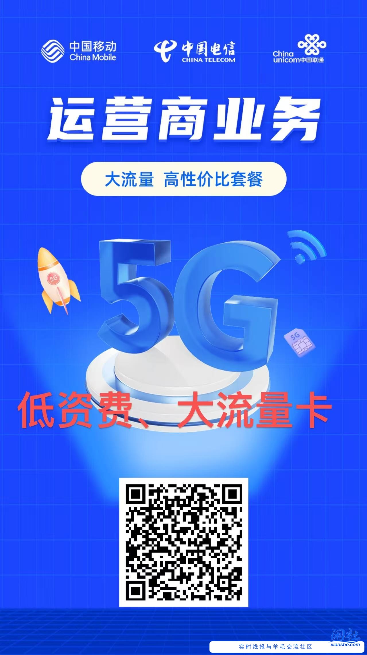 打车5折红包、10元无门槛大水、酒店红包，国庆出行必备！大流量卡bug，大毛速度快收藏