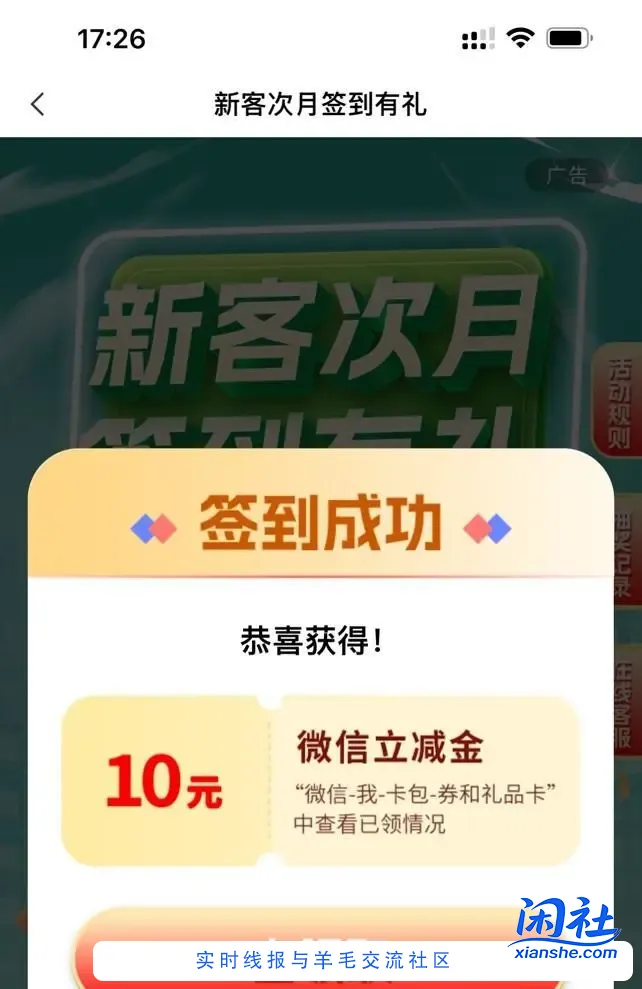 广东佛山 上个月飞了没飞走的保底11