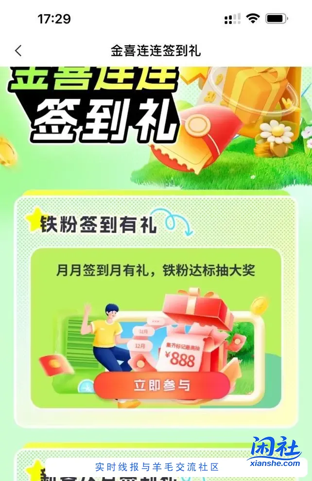 广东佛山 上个月飞了没飞走的保底11