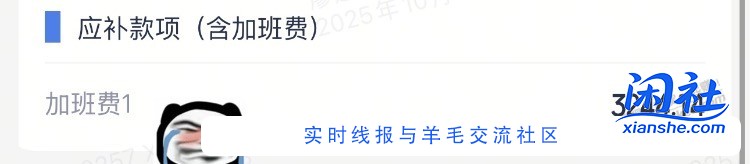 又来公司挣钱了  请叫我高级牛马