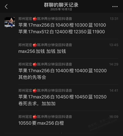 10月1日pm256韭菜的一天