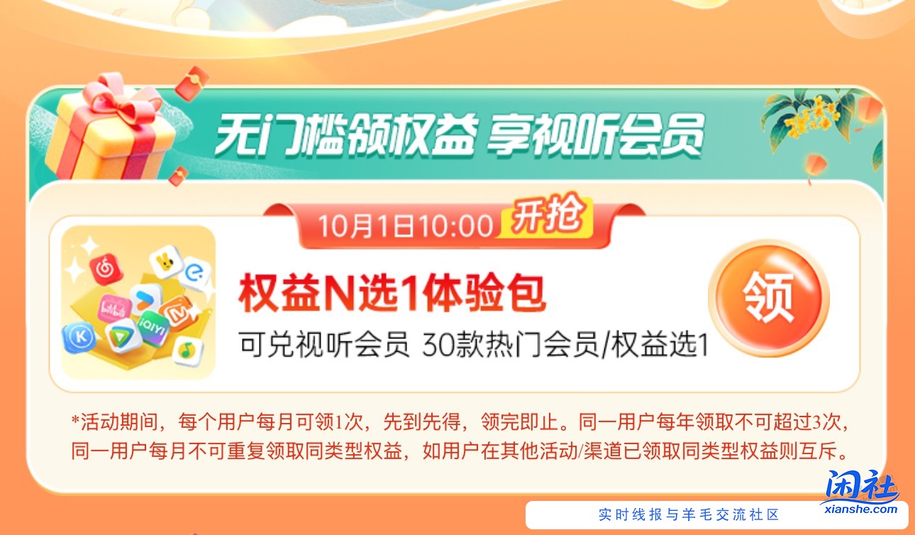 广东电信APP搜宠粉