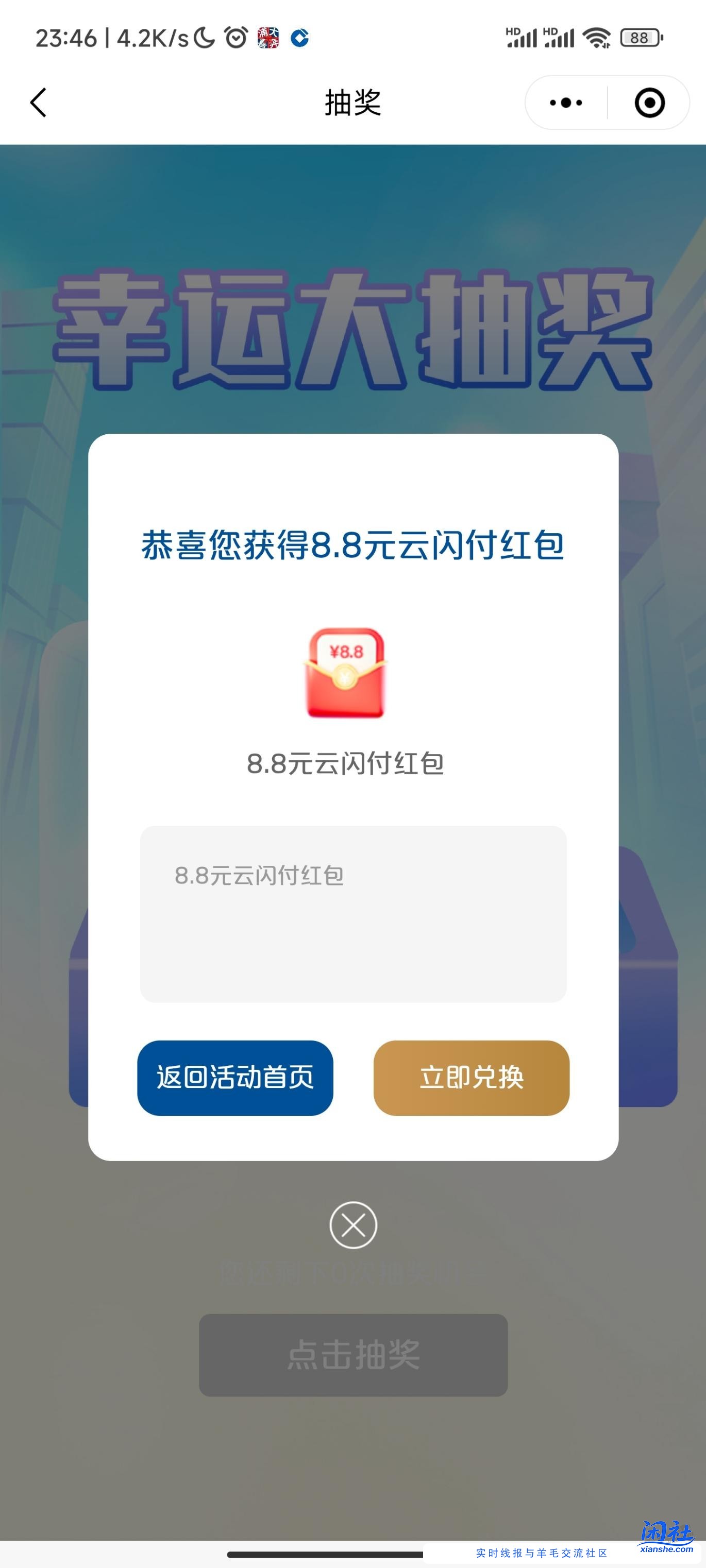 云闪付银联卡礼遇小水