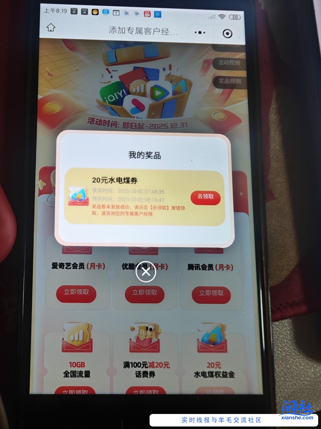 速度，北京电信20块