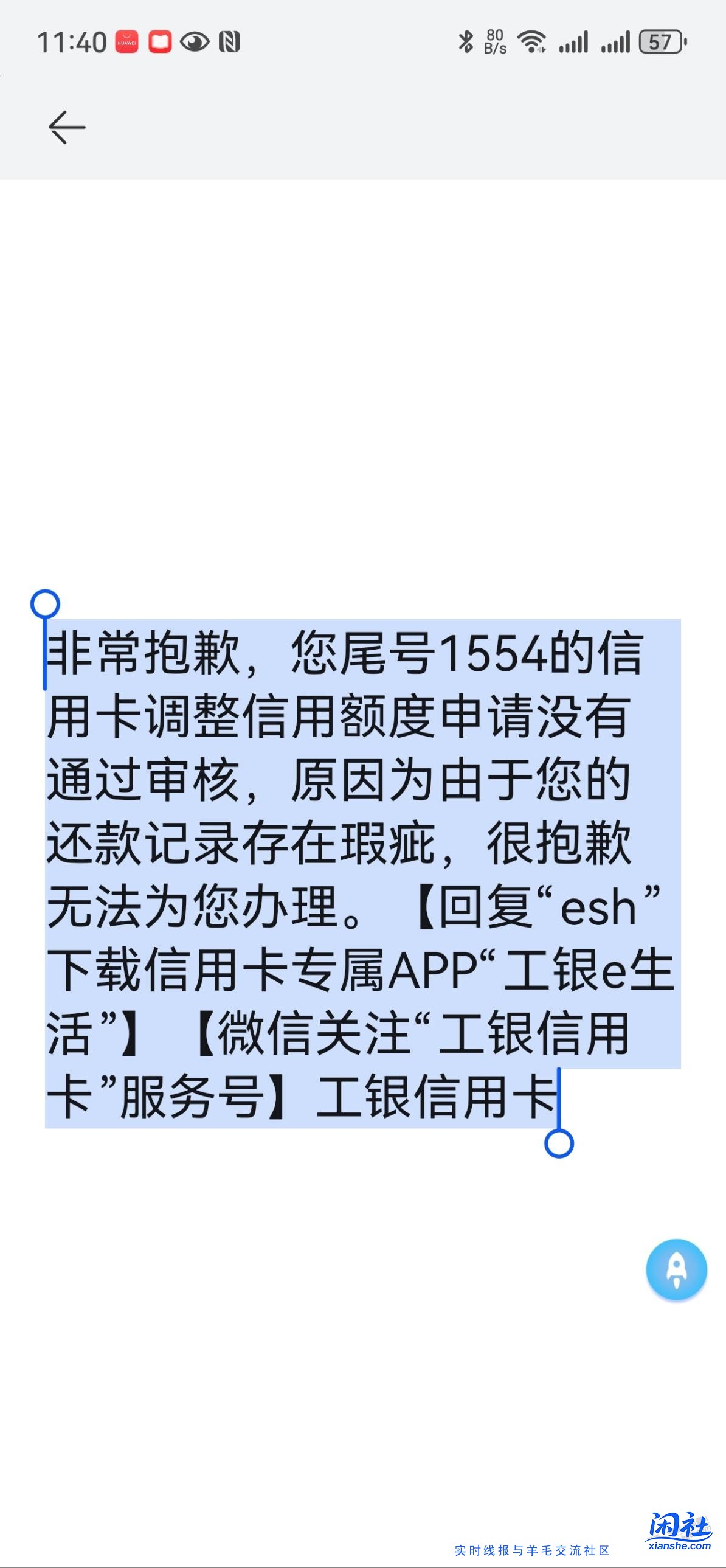 工商调额还款记录瑕疵