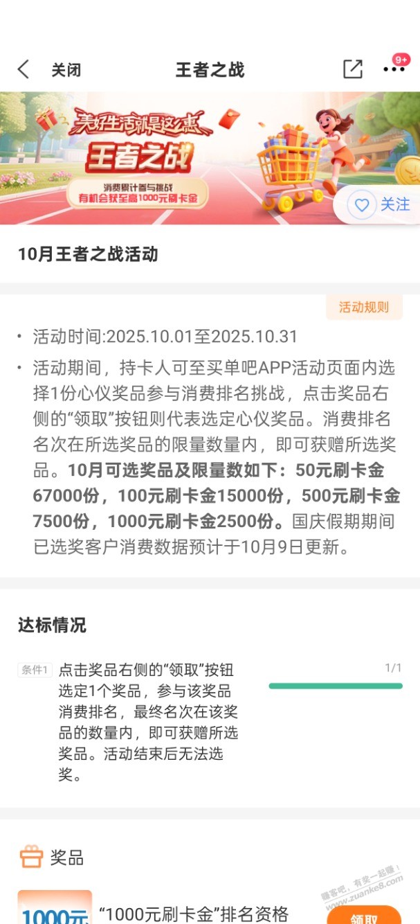 交行xing/用卡新活动“王者之战”