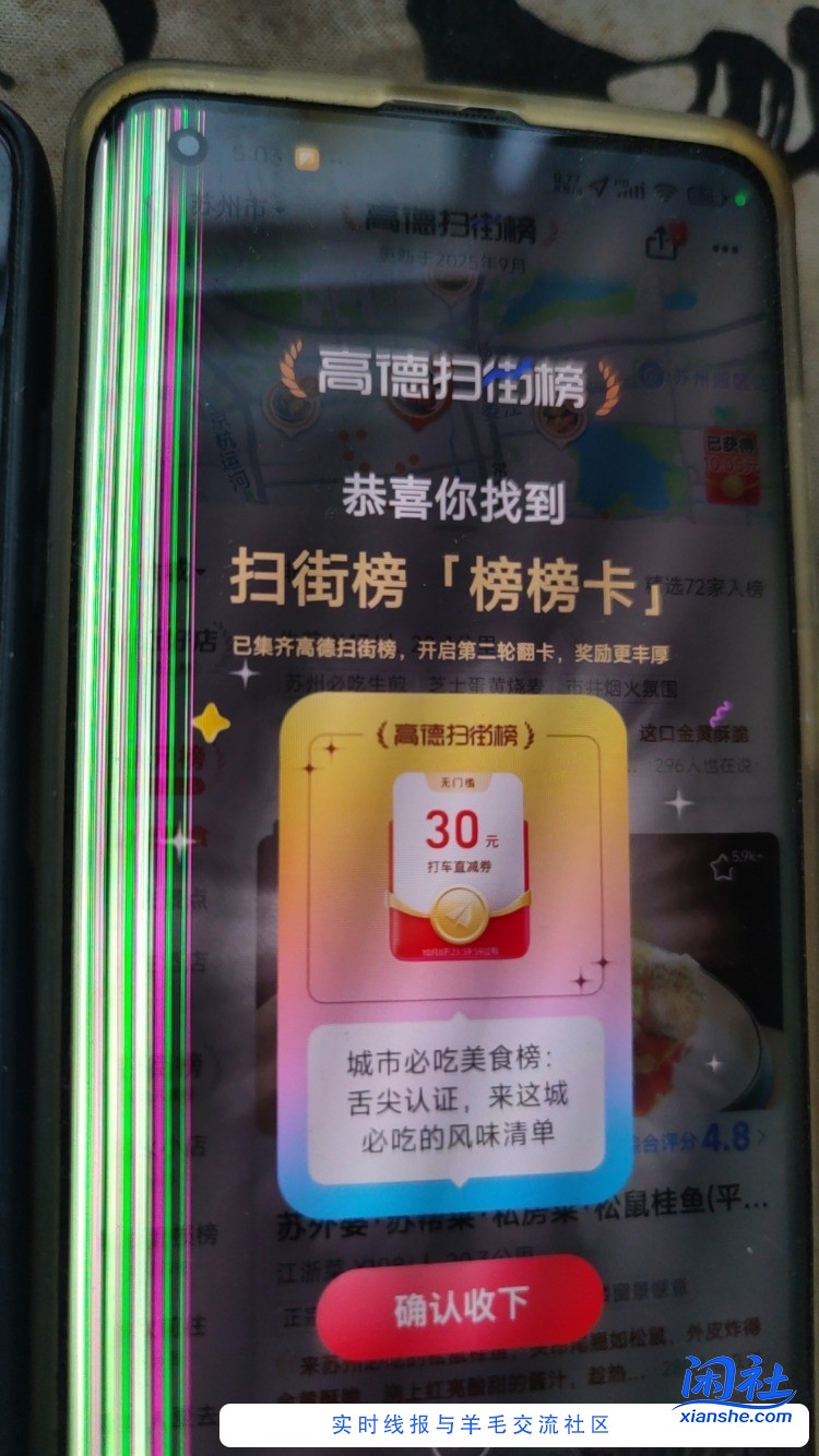 高德的20  30无门槛打车券好用么？