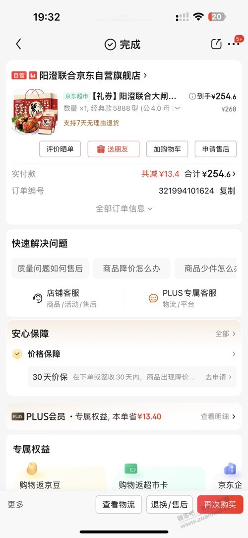 求求大闸蟹，有推荐的吗