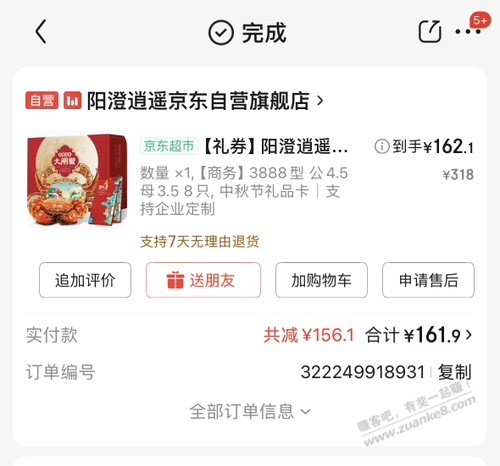 求求大闸蟹，有推荐的吗