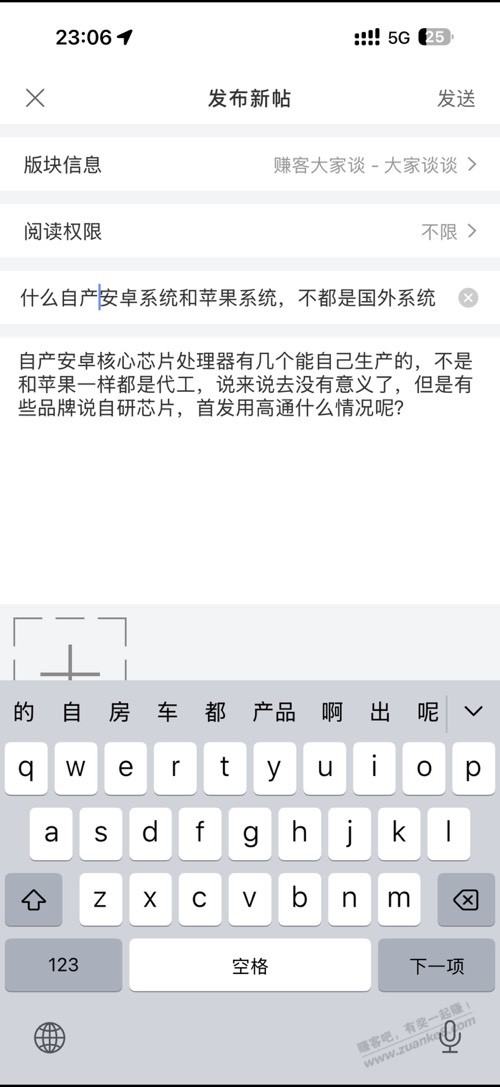 什么自产安卓系统和苹果系统，不都是国外系统