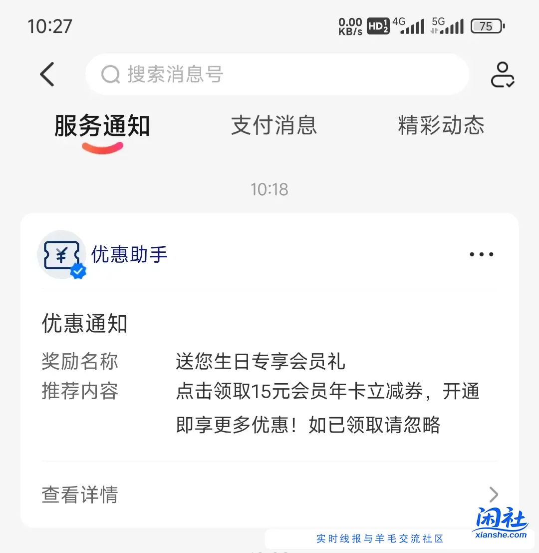 62vip生日月15元优惠券