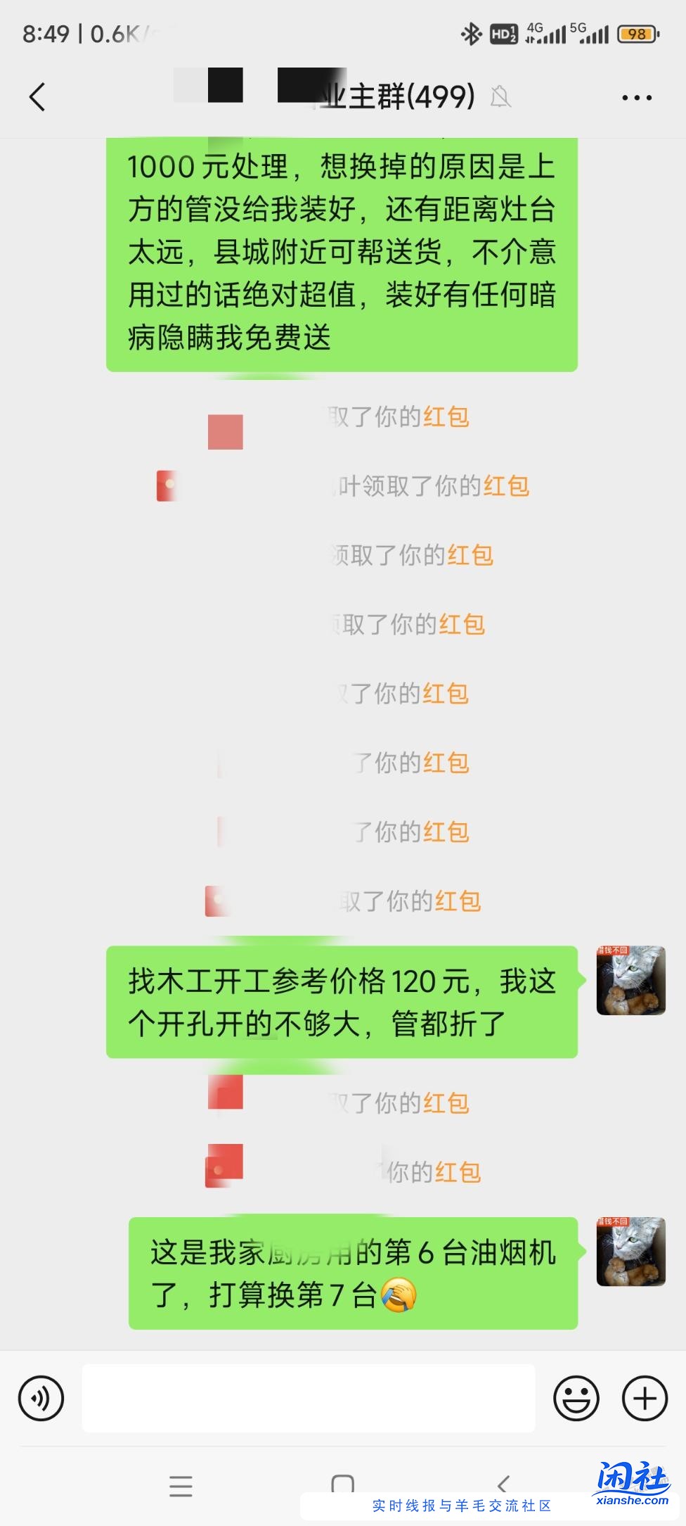 用个油烟机真费钱，厨房的第7台油烟机已经买好了。。