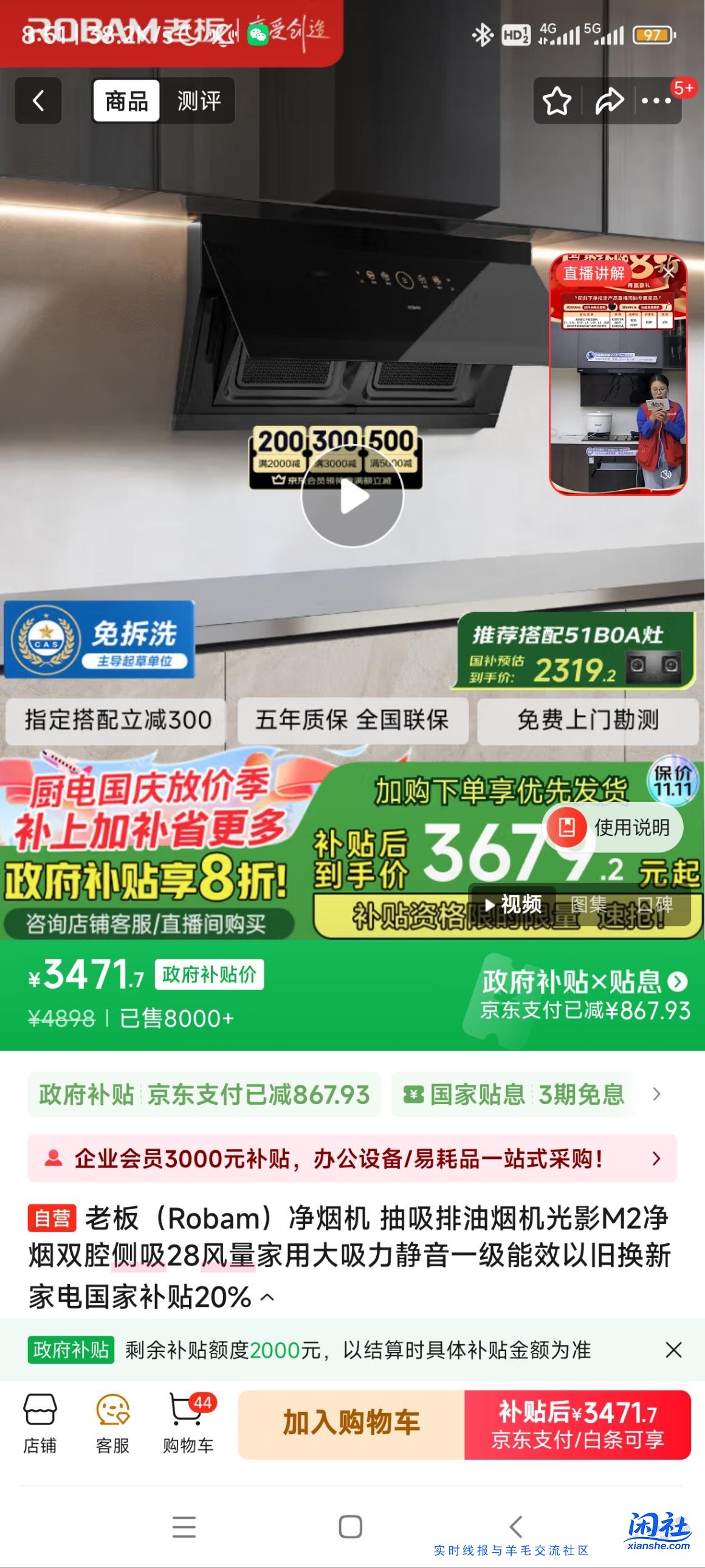 用个油烟机真费钱，厨房的第7台油烟机已经买好了。。