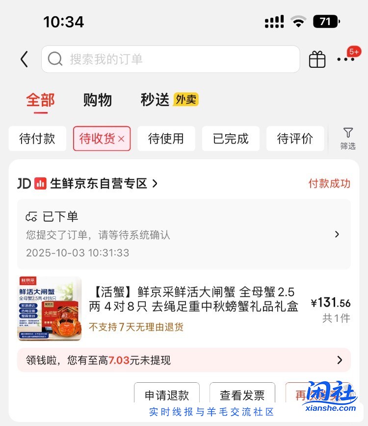 123元 8只2.5母 价格咋样