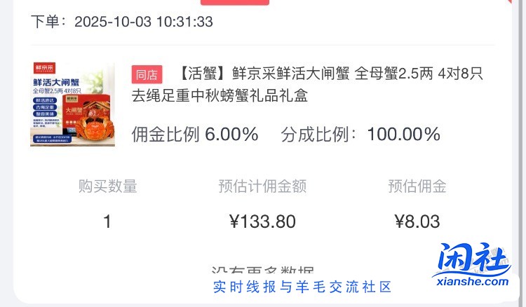 123元 8只2.5母 价格咋样