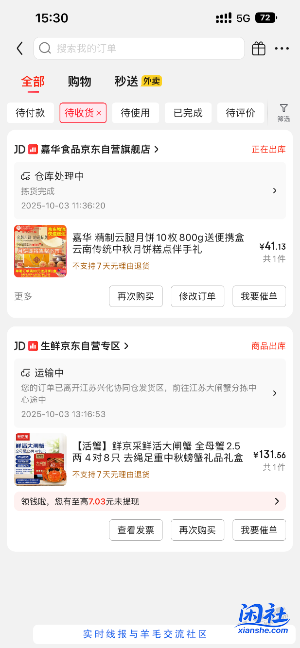 公4.5两 母3.5两，8只装值几个钱？