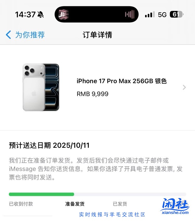 官网首批，终于发货了