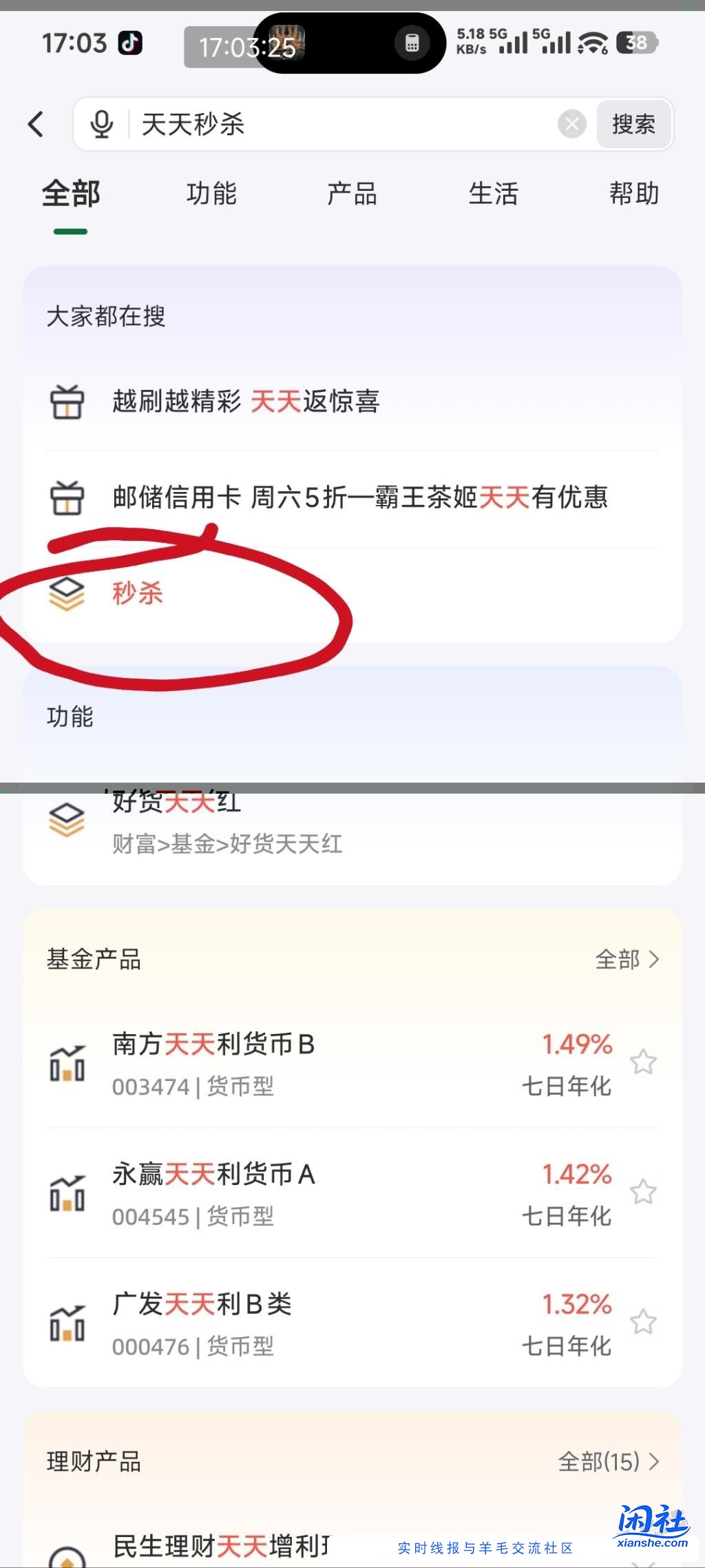 河南邮储，1分买6路径