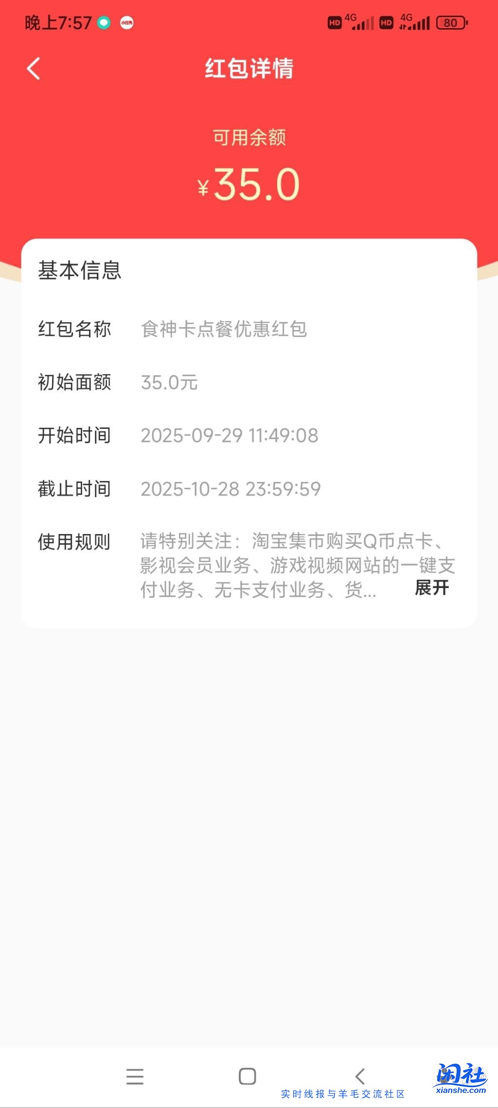 这个券是干啥的？