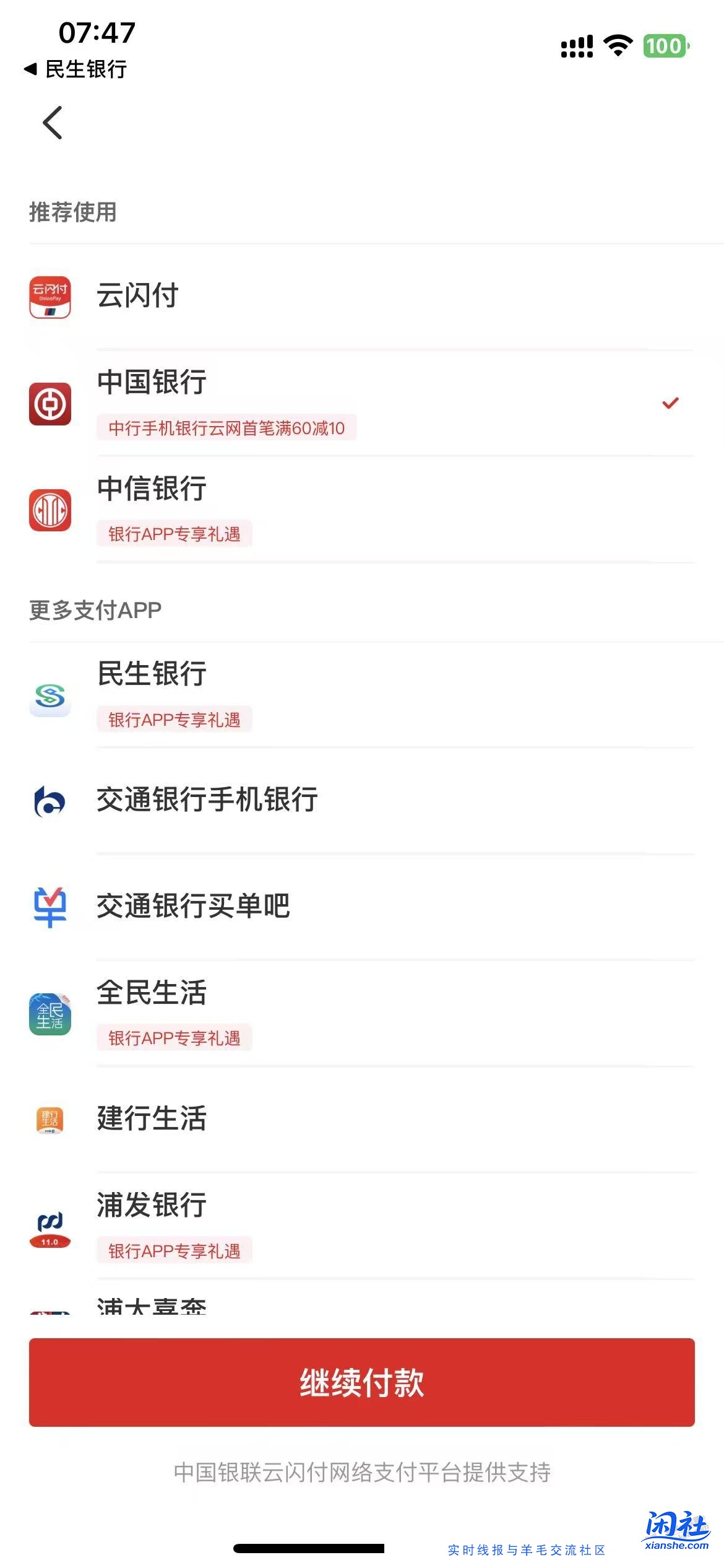 中行  60-10  大毛大水