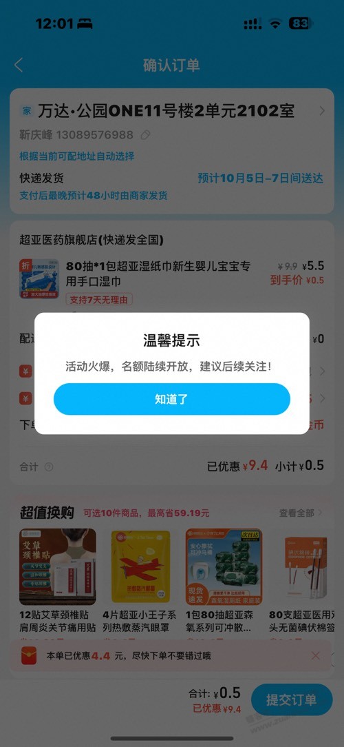 饿了么会员红包为什么不能用