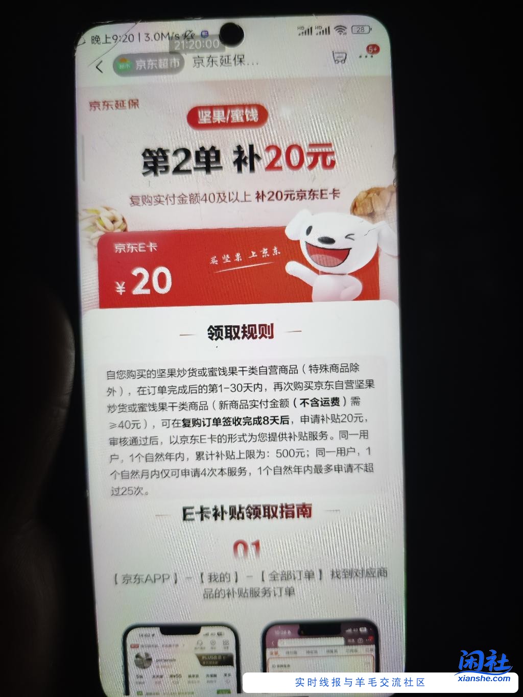 坚果炒货蜜饯果干复购满40返20e卡