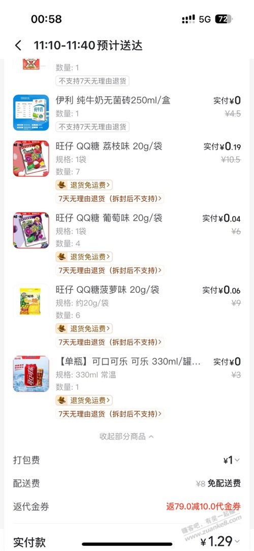 老哥们 黑金会员mt作业怎么样 求参考