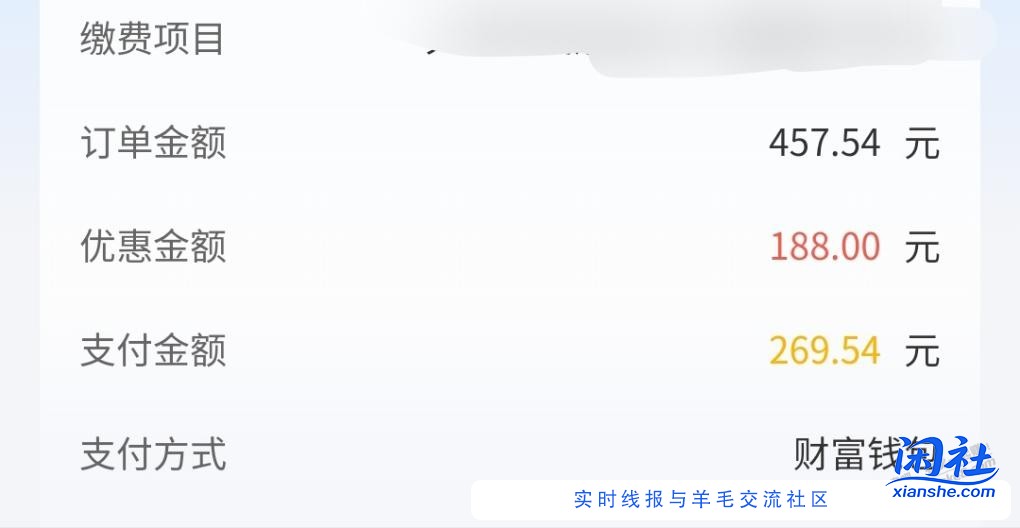 光大灵活就业医保水了188