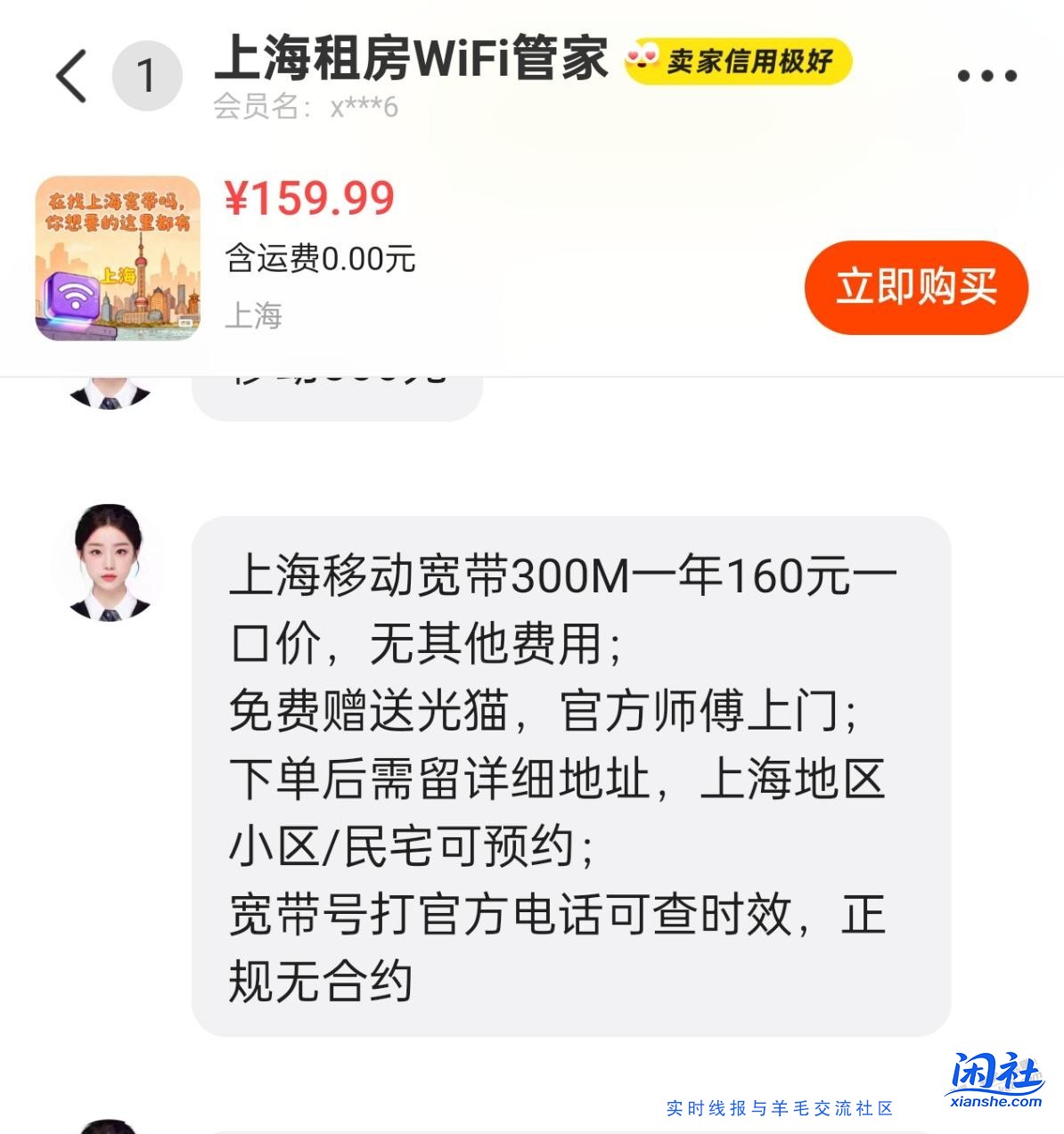 请教一下鱼上或者小红薯上那些宽带怎么比营业厅便宜那么多？是有坑吗？