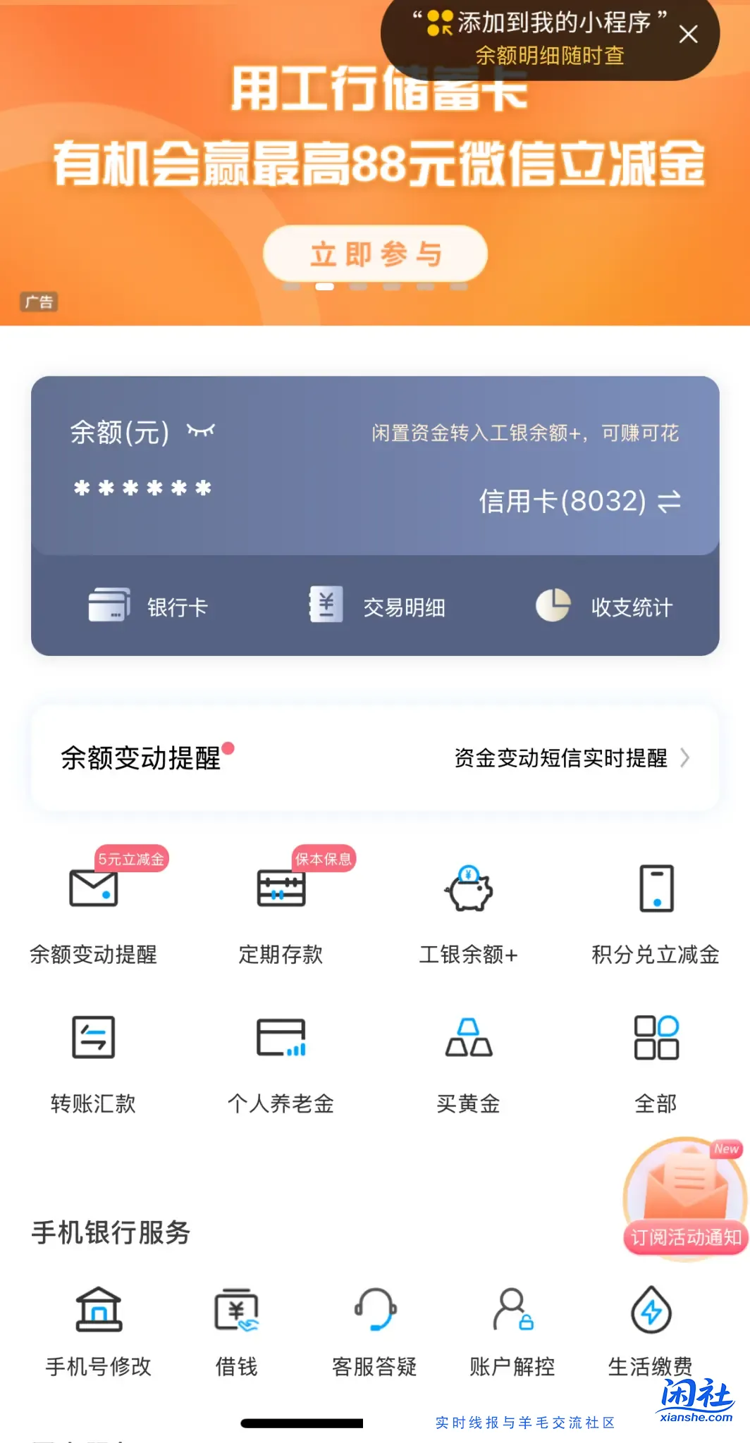 工行最多88元毛