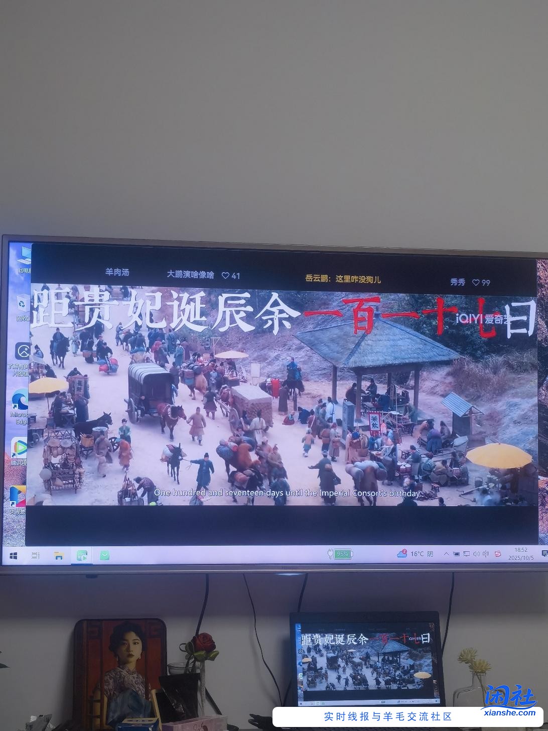 闲着没事在家看，长安的荔枝