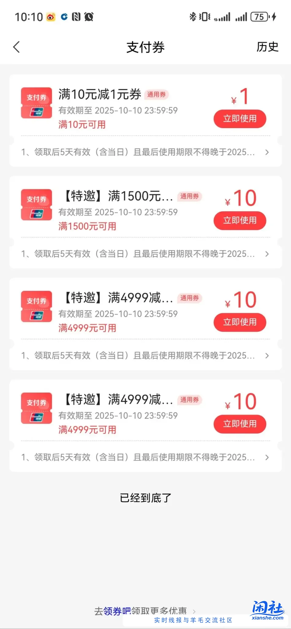 中信xing/用卡支付券