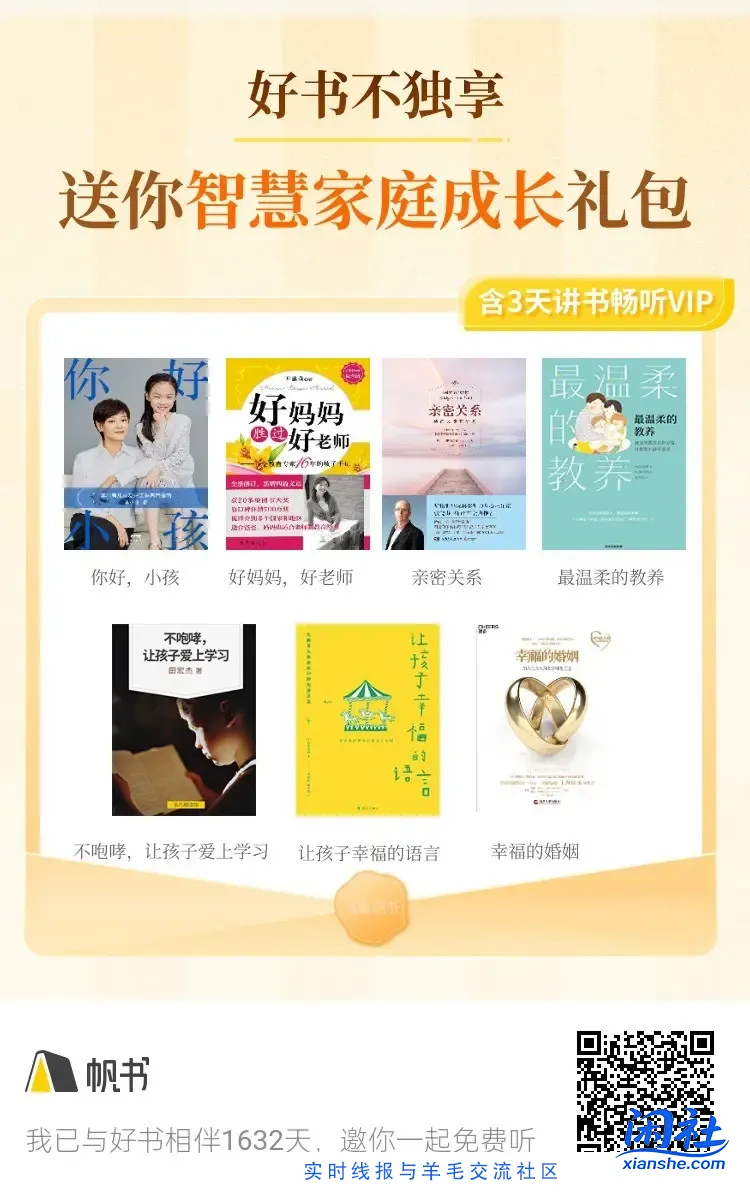 两个帆书会员，需要的领！