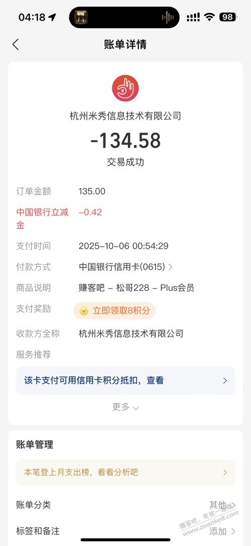 又续费了，忍了半个来月了