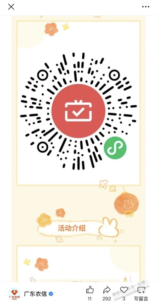 速度，广东农信月月刷，10月。