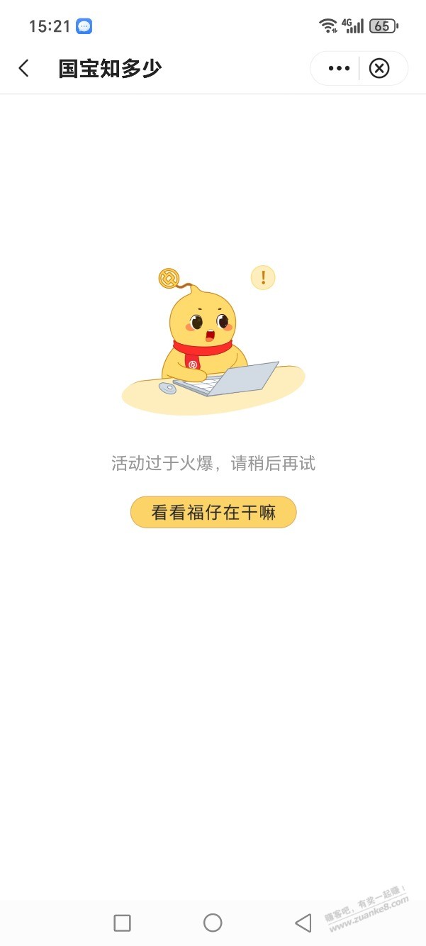 中行国宝也有黑号？