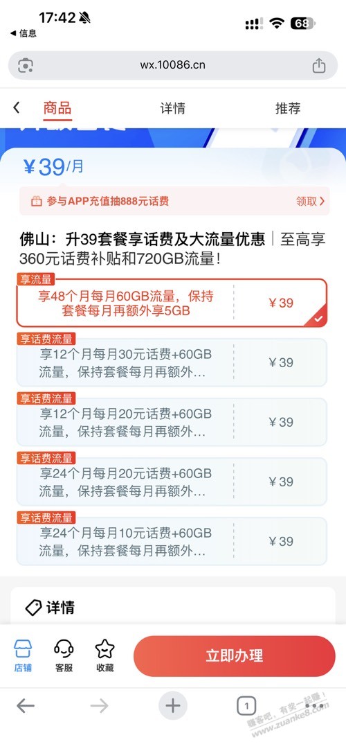 兄弟们，请问这个移动套餐怎么样啊？